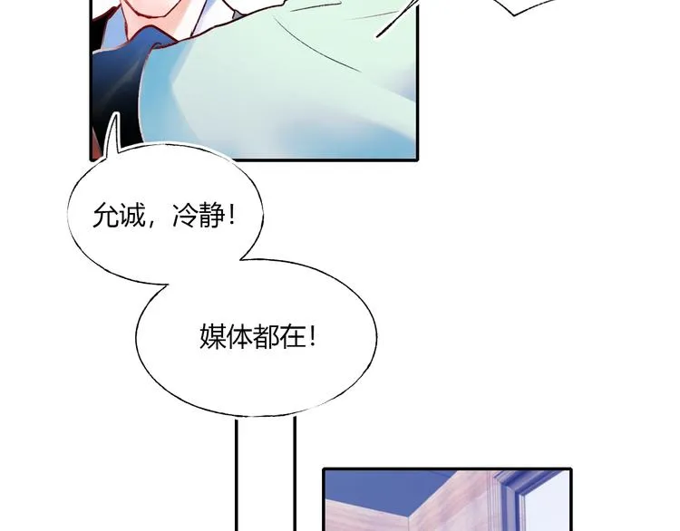 第60话 解散！？ 第4页