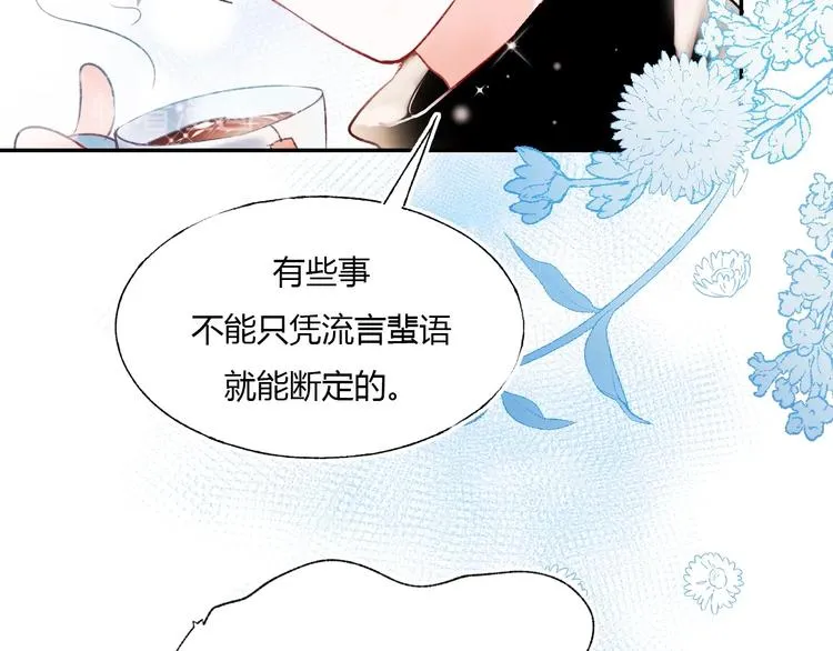 第60话 解散！？ 第8页