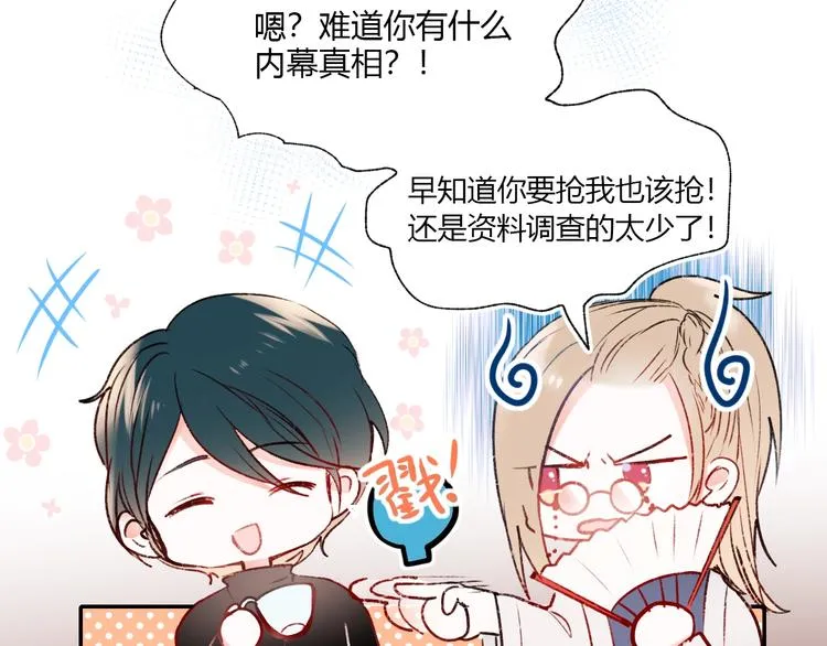 第60话 解散！？ 第9页