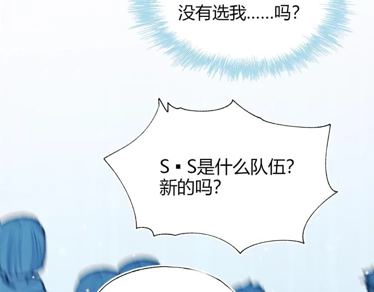 第60话 解散！？ 第14页