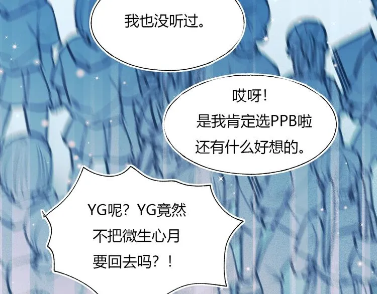第60话 解散！？ 第15页