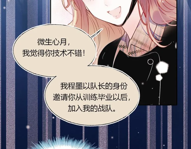 第60话 解散！？ 第17页