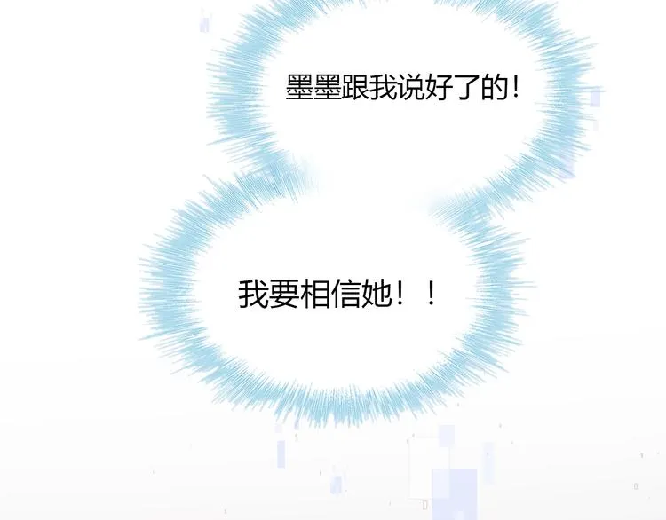第60话 解散！？ 第19页