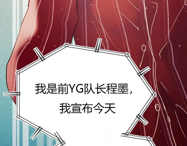 第60话 解散！？ 第30页