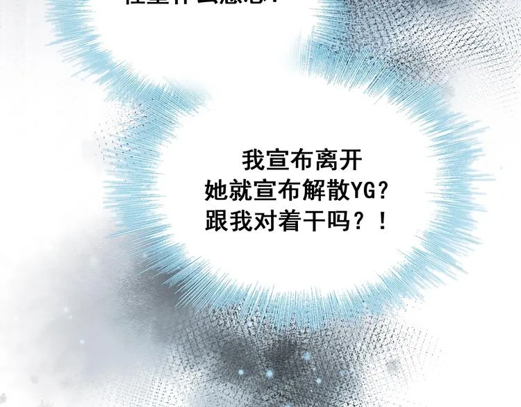 第60话 解散！？ 第37页