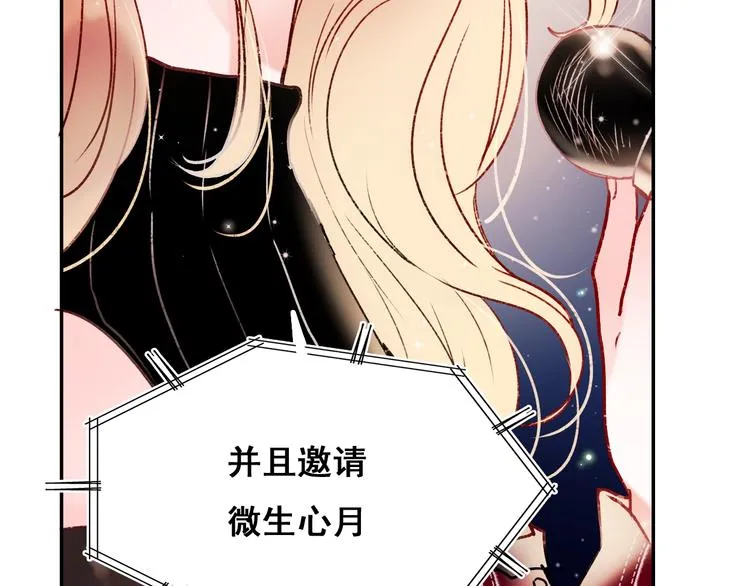 第60话 解散！？ 第40页