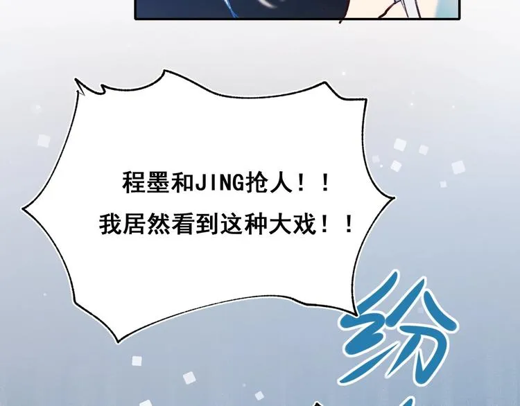 第60话 解散！？ 第43页
