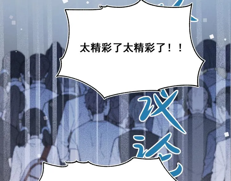 第60话 解散！？ 第44页