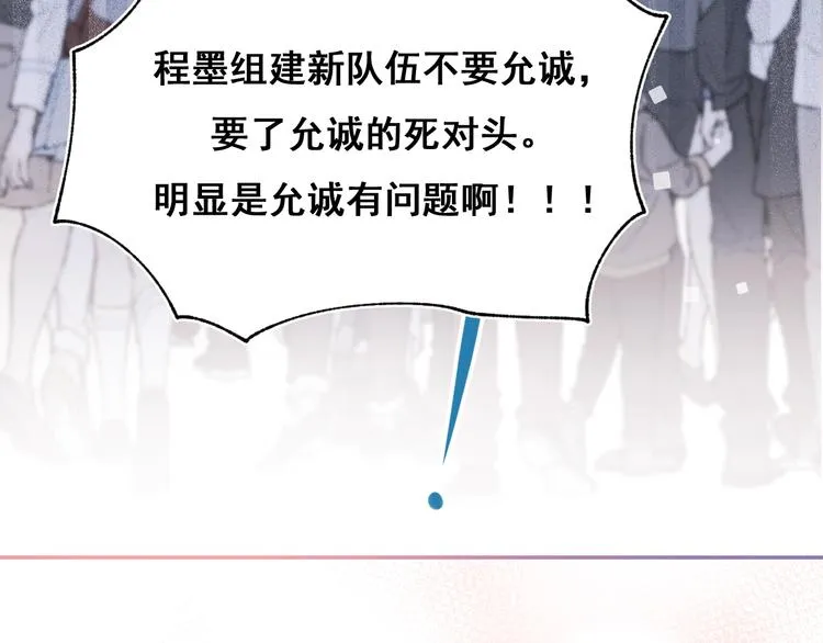 第60话 解散！？ 第45页