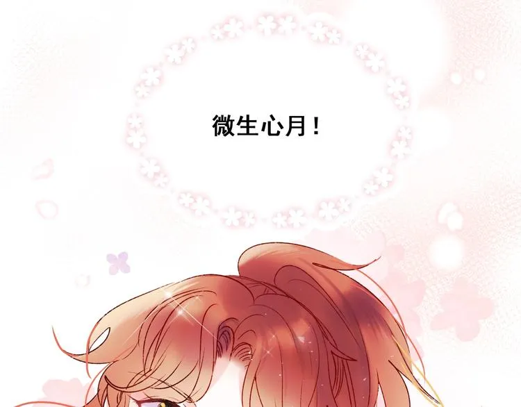 第60话 解散！？ 第46页