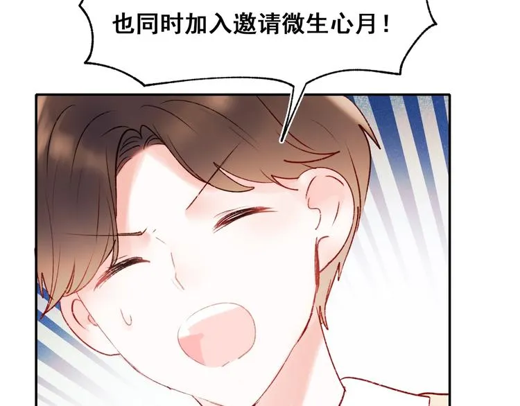 第60话 解散！？ 第56页