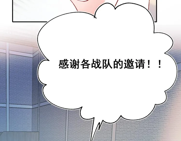 第60话 解散！？ 第57页