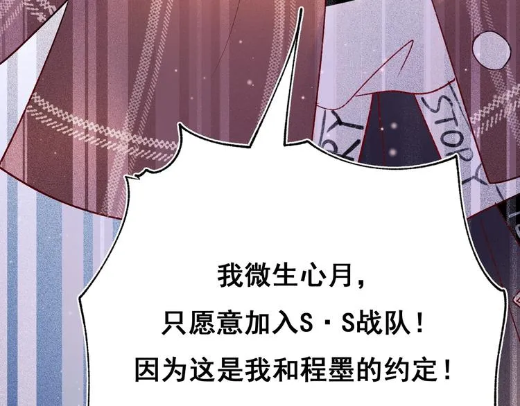 第60话 解散！？ 第61页