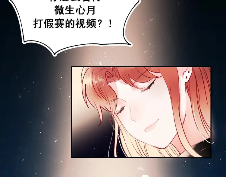 第60话 解散！？ 第64页