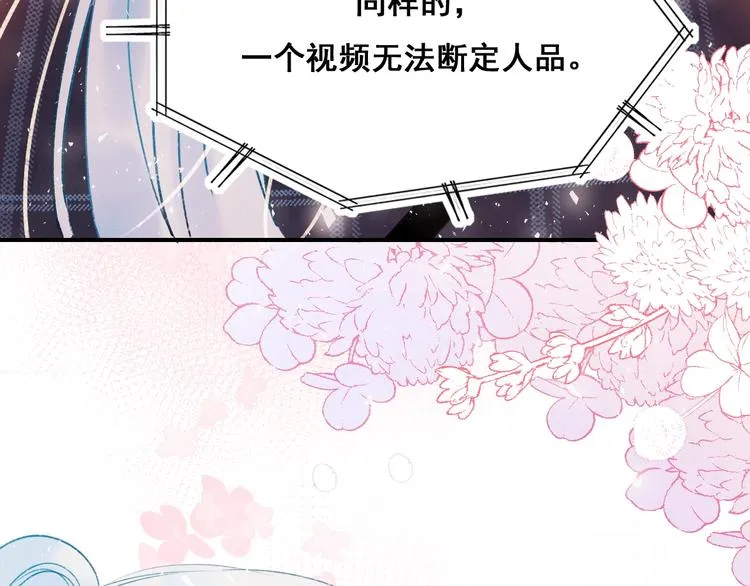 第60话 解散！？ 第69页