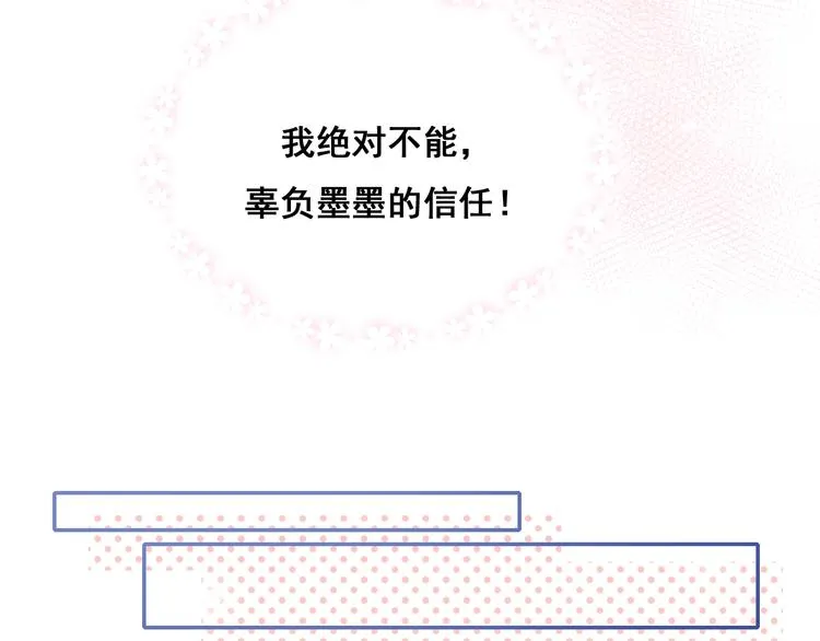 第60话 解散！？ 第73页