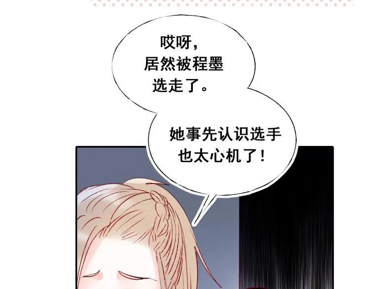 第60话 解散！？ 第74页