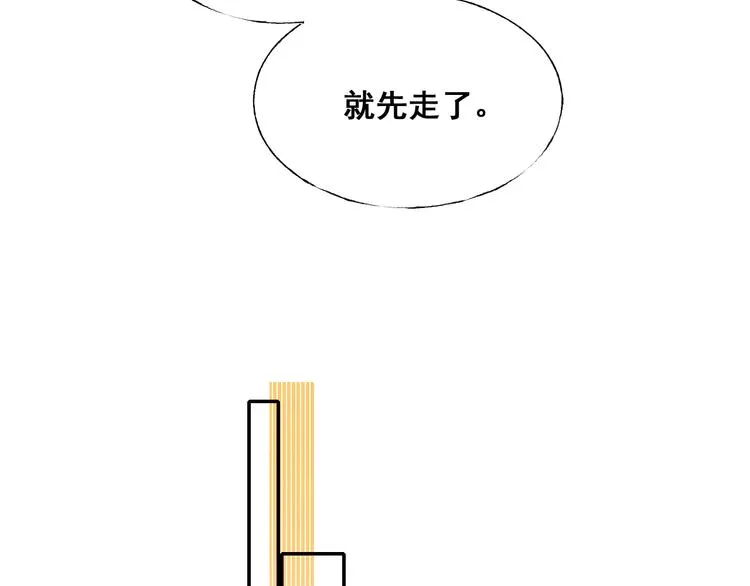 第60话 解散！？ 第83页
