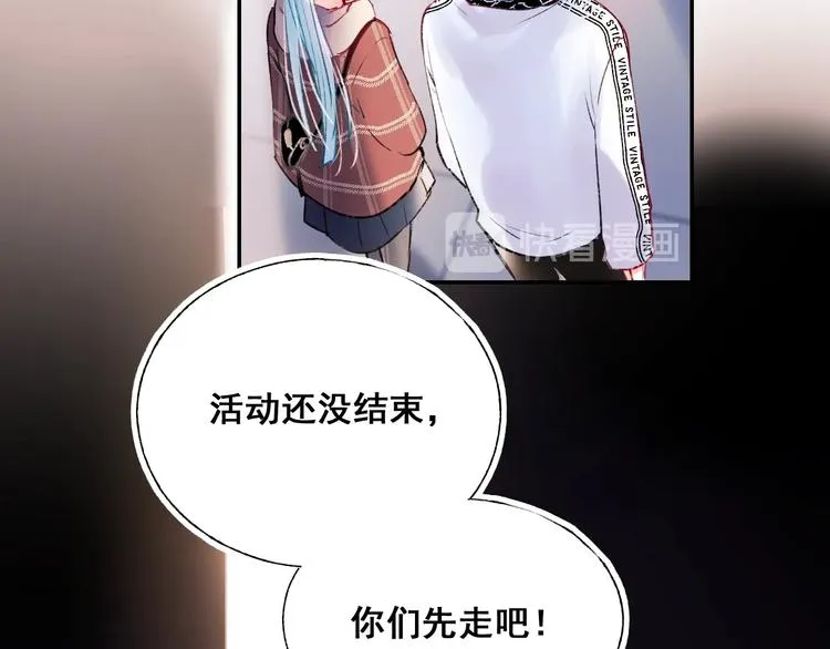 第60话 解散！？ 第86页
