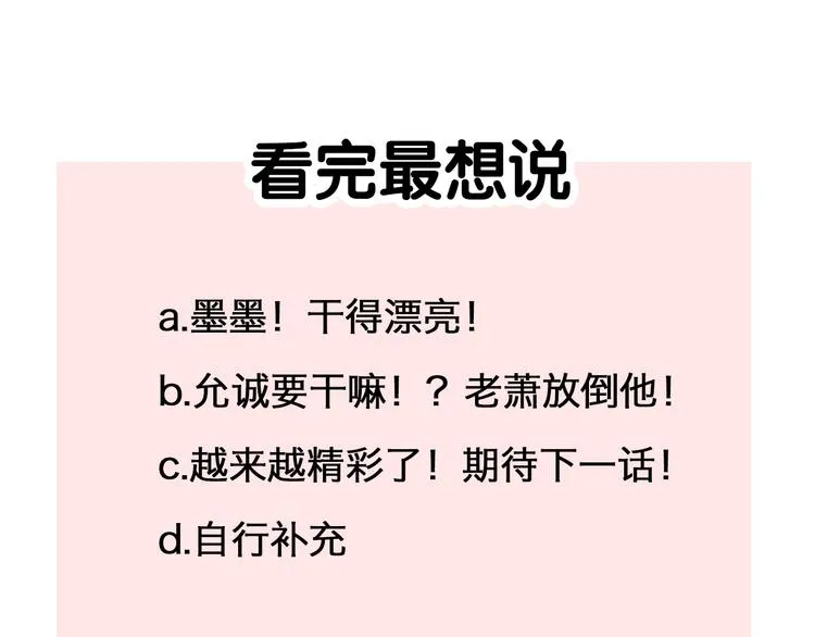 第60话 解散！？ 第109页