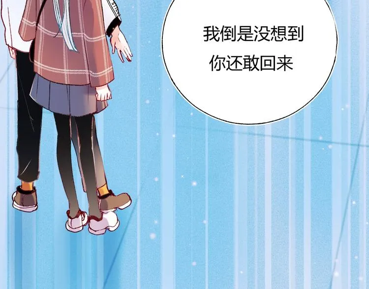 第61话 她的眼泪 第7页