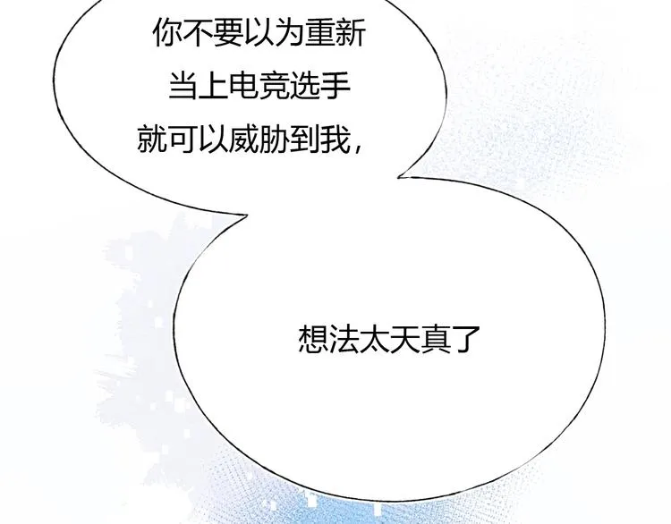 第61话 她的眼泪 第9页
