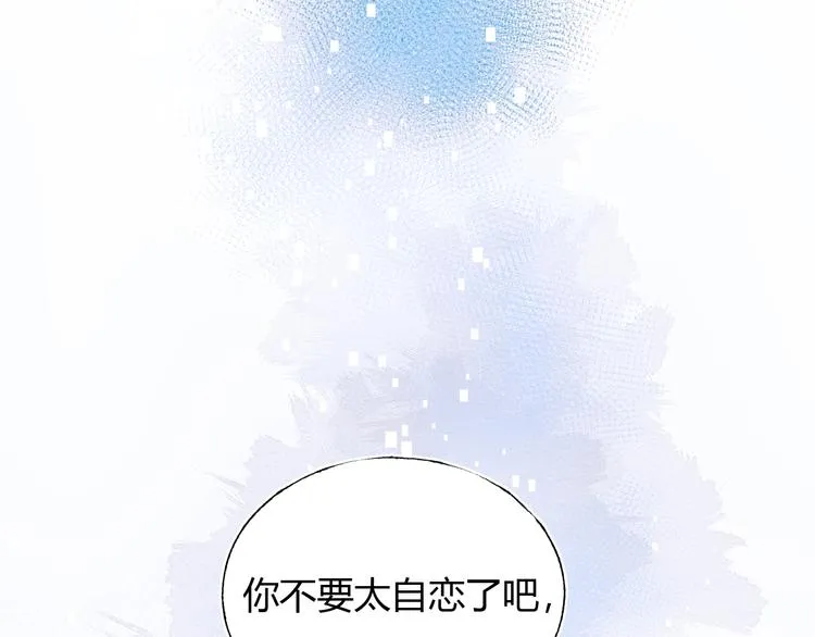 第61话 她的眼泪 第10页