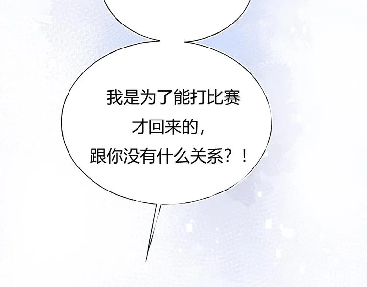 第61话 她的眼泪 第11页