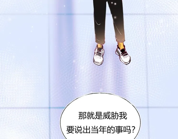 第61话 她的眼泪 第13页