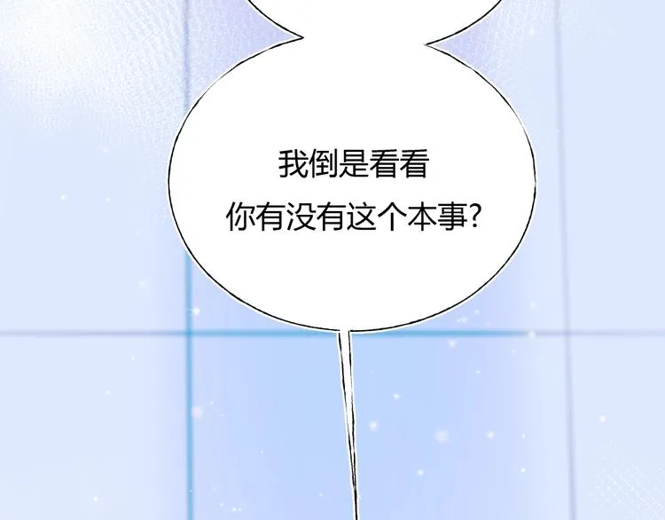 第61话 她的眼泪 第14页