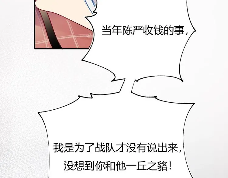 第61话 她的眼泪 第18页