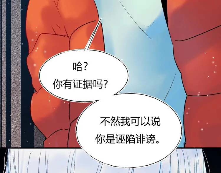 第61话 她的眼泪 第21页