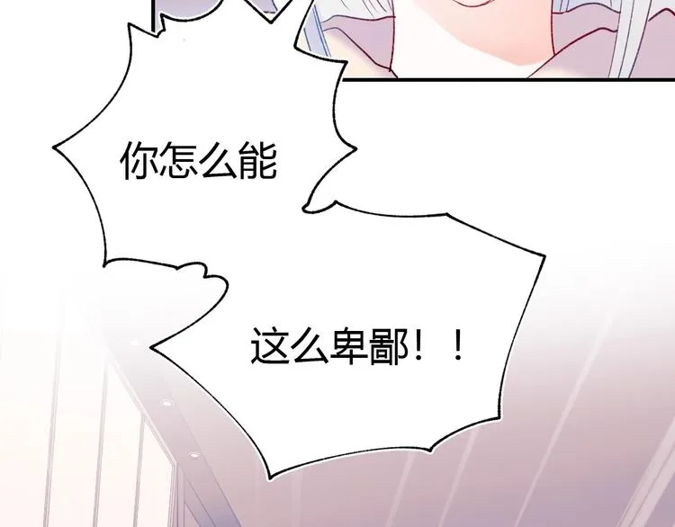 第61话 她的眼泪 第23页