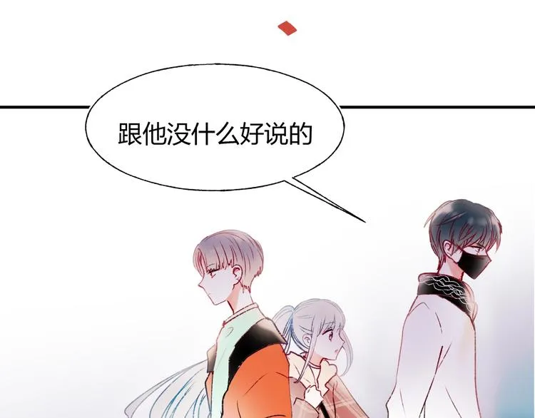 第61话 她的眼泪 第26页