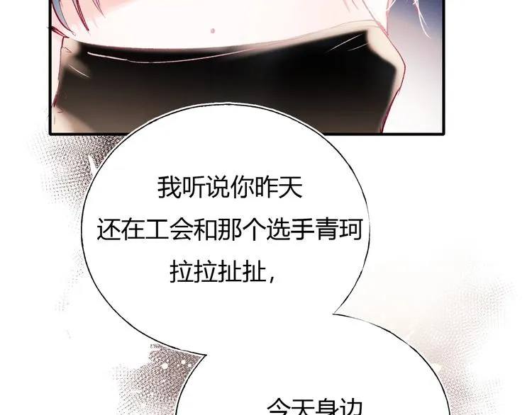 第61话 她的眼泪 第29页