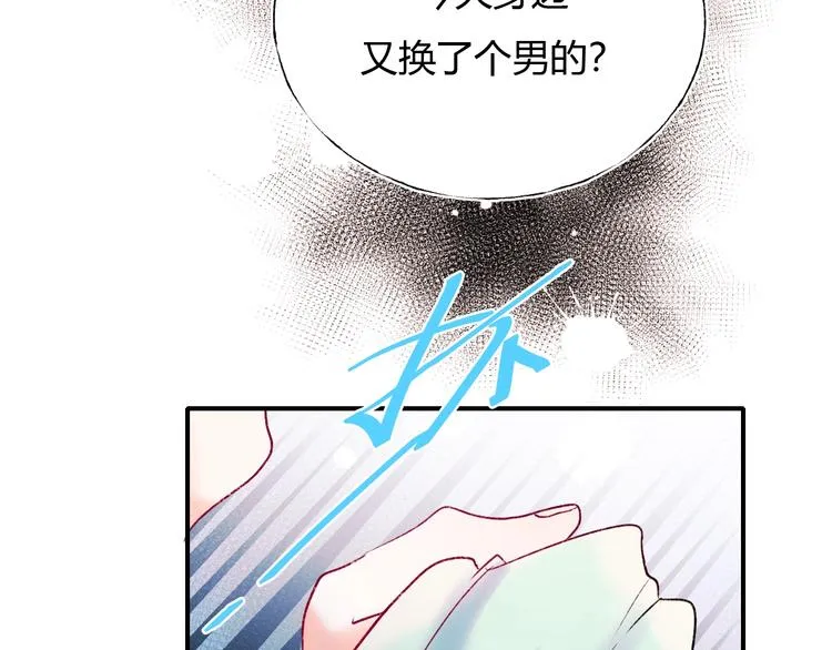第61话 她的眼泪 第30页
