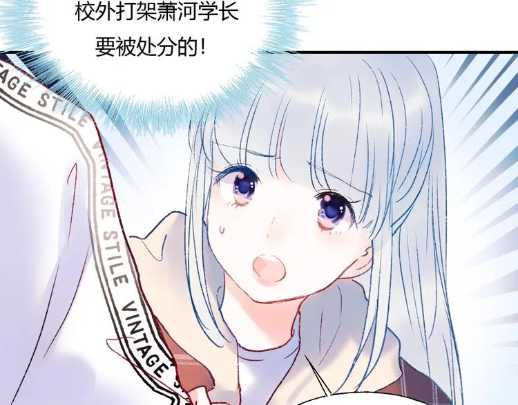 第61话 她的眼泪 第39页