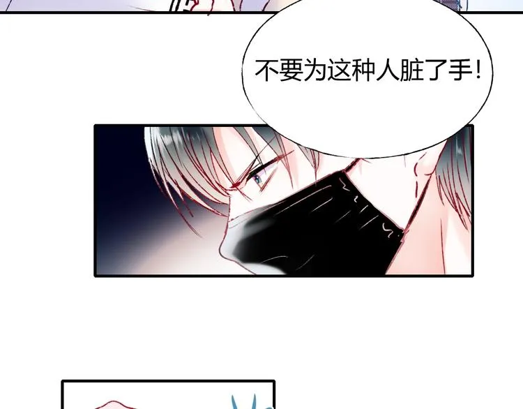 第61话 她的眼泪 第40页
