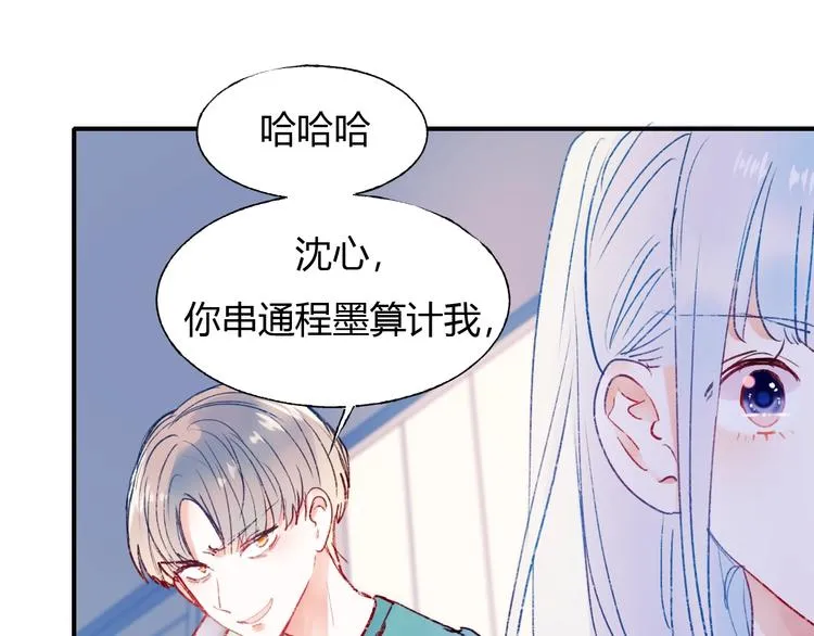 第61话 她的眼泪 第43页