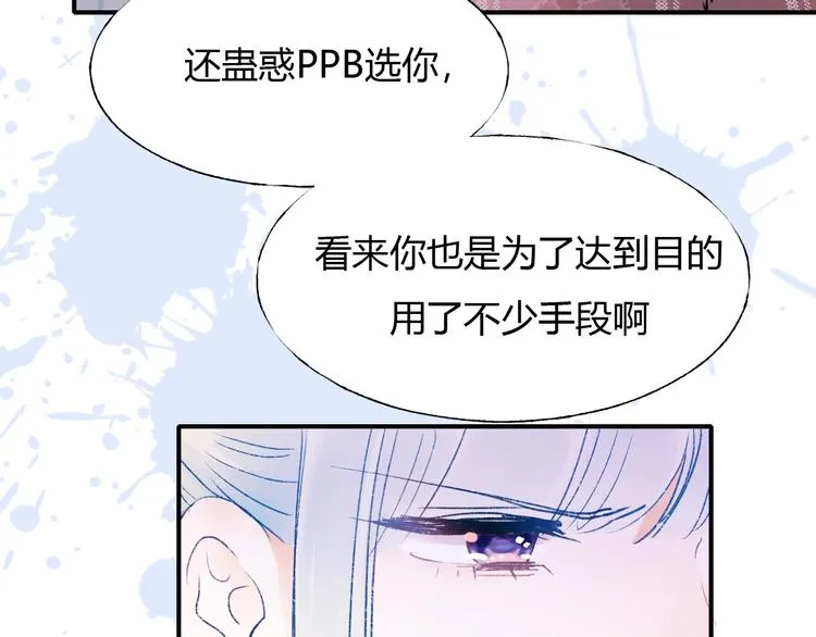 第61话 她的眼泪 第45页
