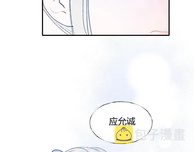 第61话 她的眼泪 第46页
