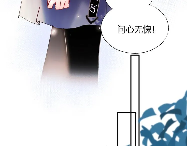 第61话 她的眼泪 第49页