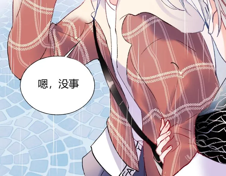 第61话 她的眼泪 第57页