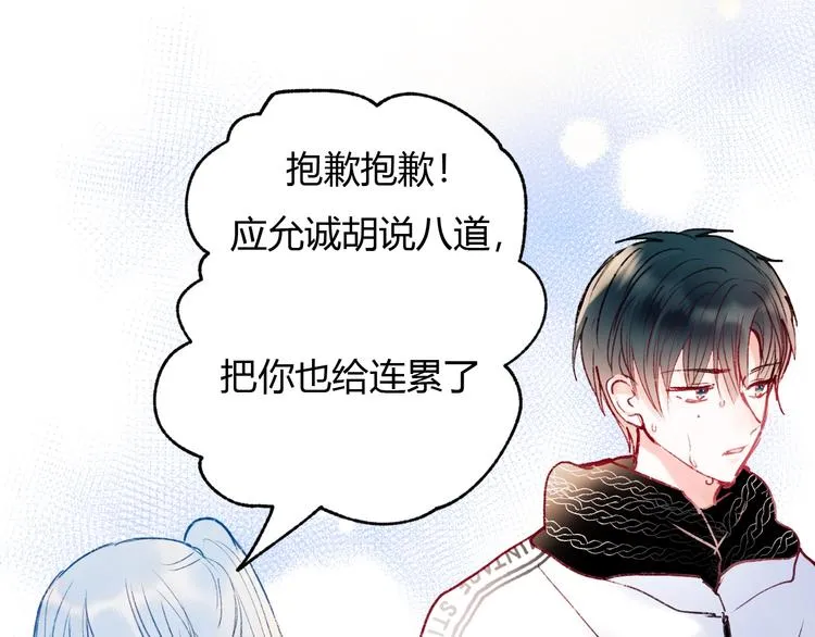 第61话 她的眼泪 第60页