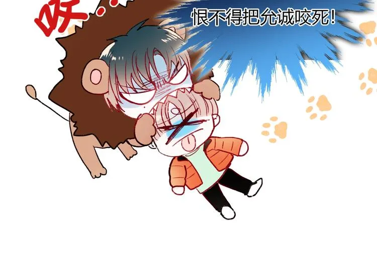 第61话 她的眼泪 第62页