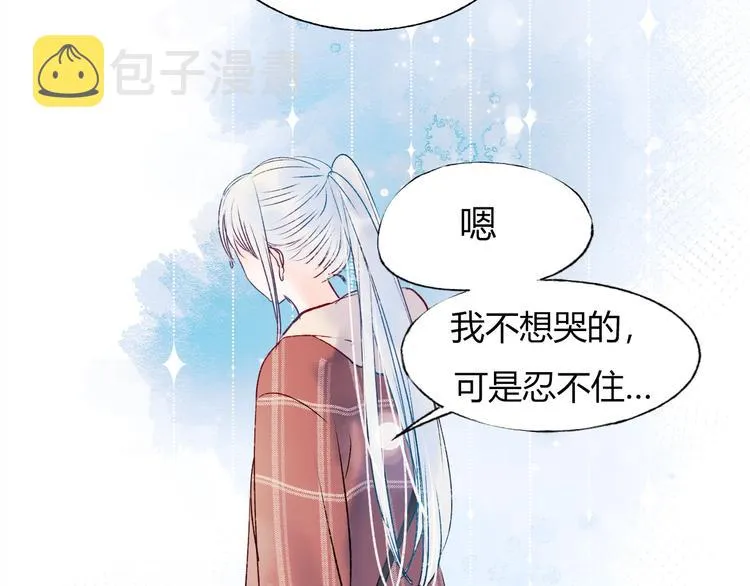 第61话 她的眼泪 第65页