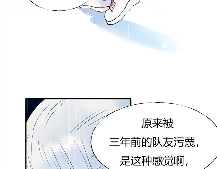 第61话 她的眼泪 第67页