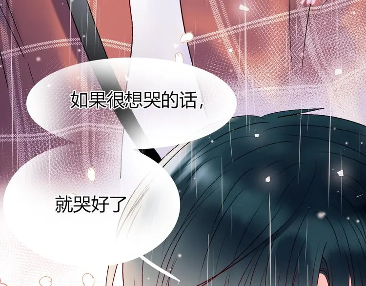 第61话 她的眼泪 第75页