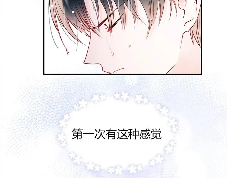 第61话 她的眼泪 第84页