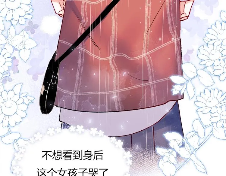 第61话 她的眼泪 第87页